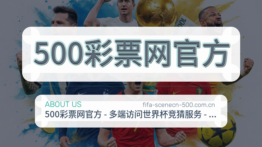 500彩票网官方平台服务概况