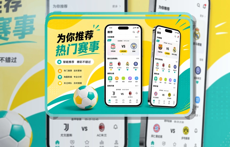 500彩票网官方移动端赛事查看页面